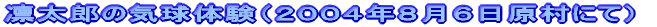 ߂Ă̗siȁEyEj
