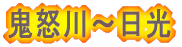 ߂Ă̗siȁEyEj